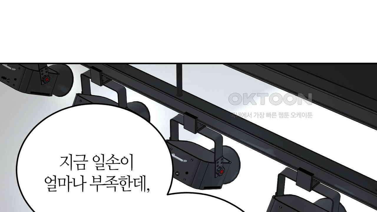 다 주는 남자 30화 166