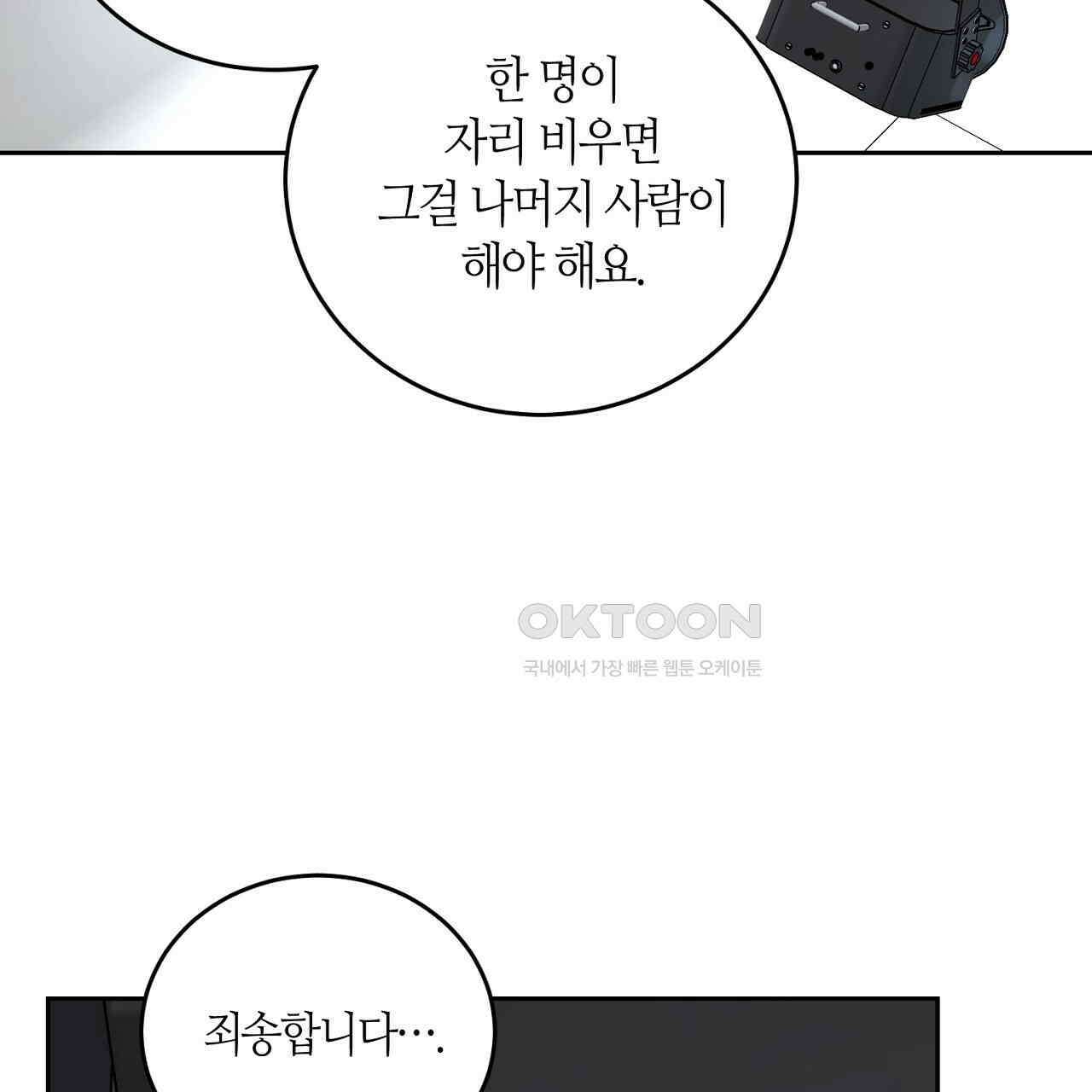 다 주는 남자 30화 167
