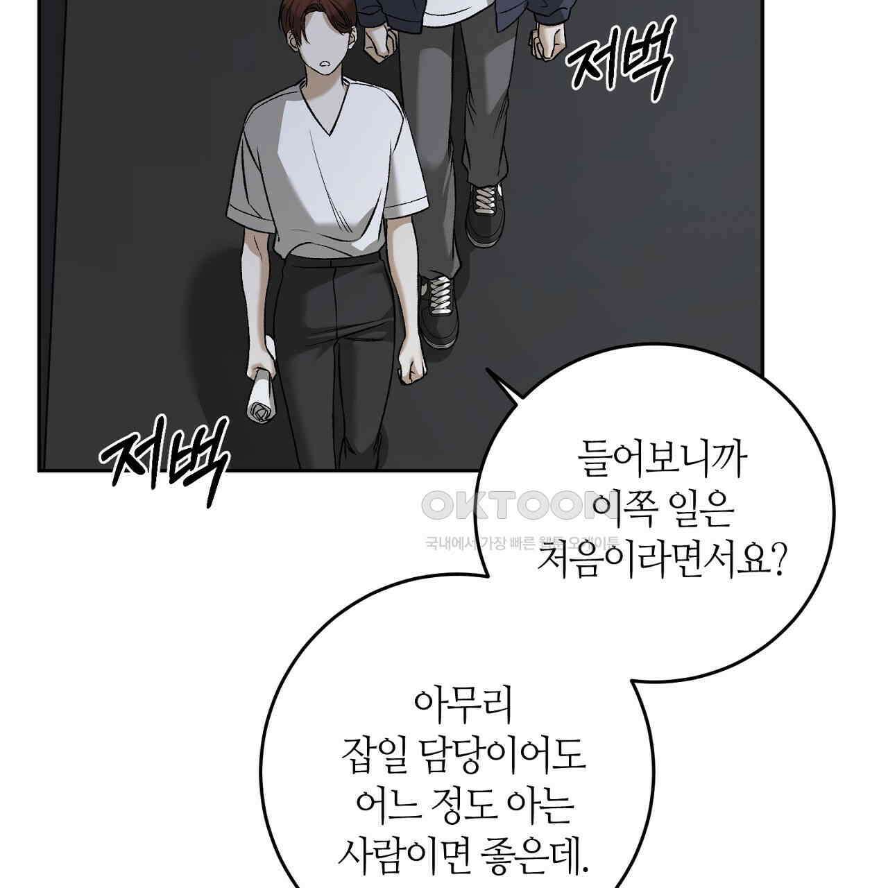 다 주는 남자 30화 169