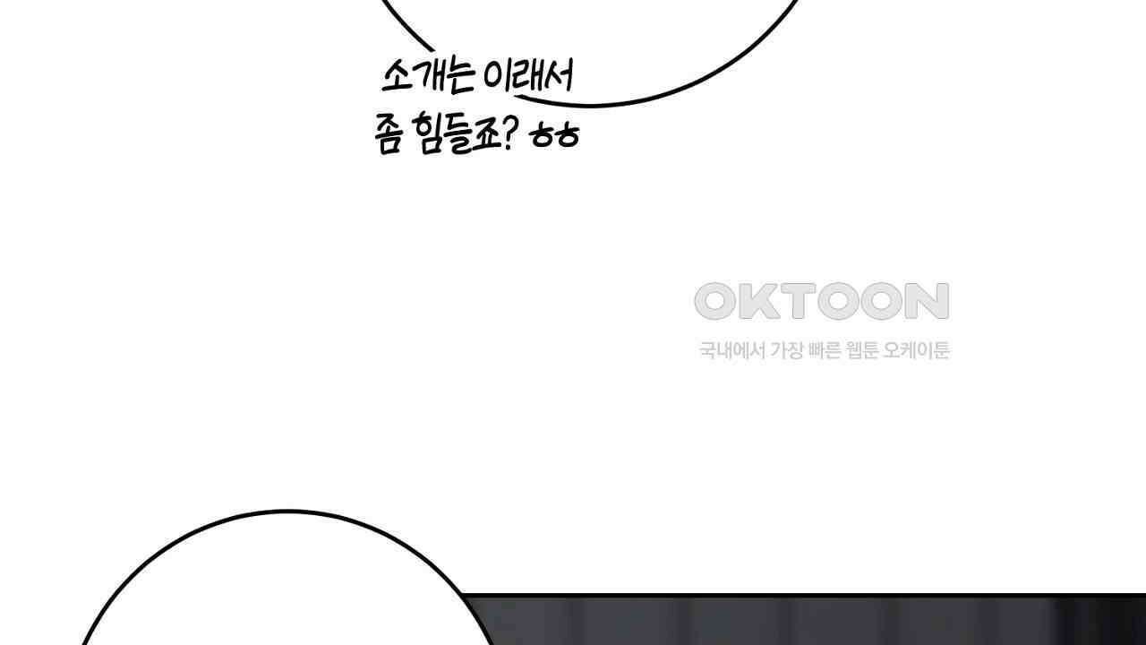다 주는 남자 30화 170