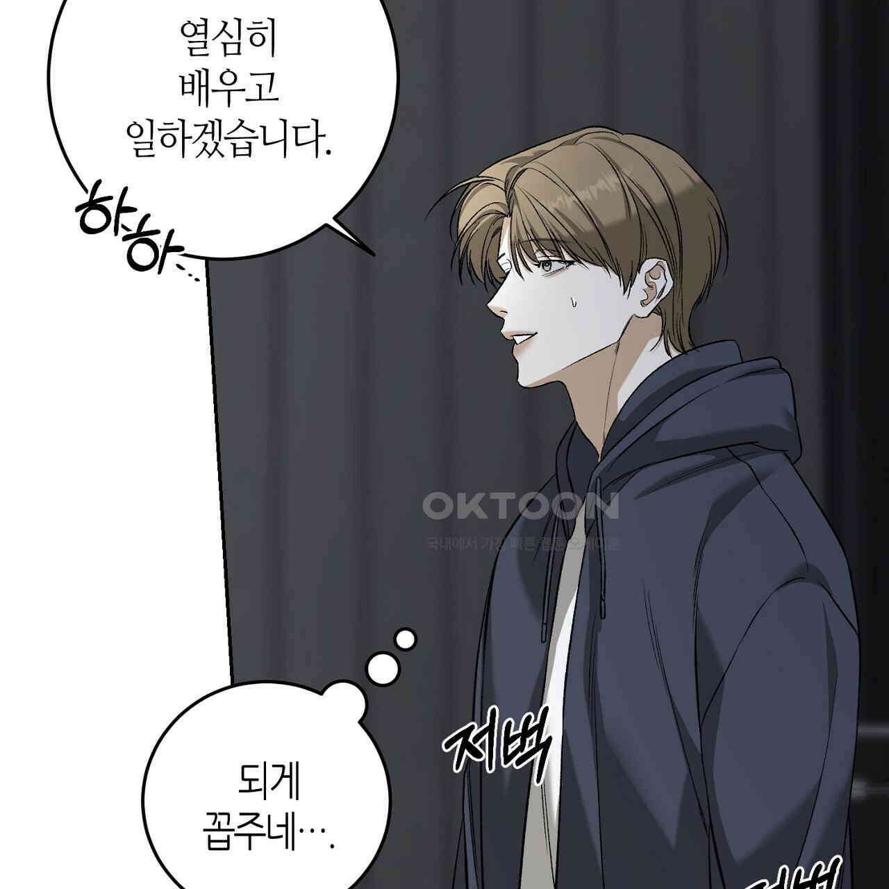 다 주는 남자 30화 171