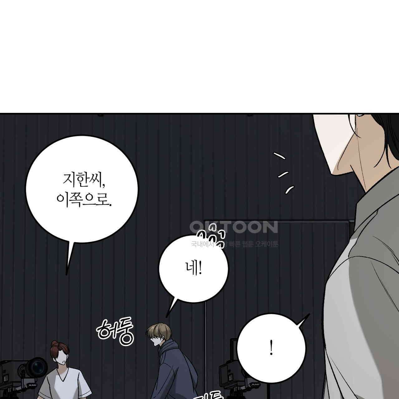 다 주는 남자 30화 173