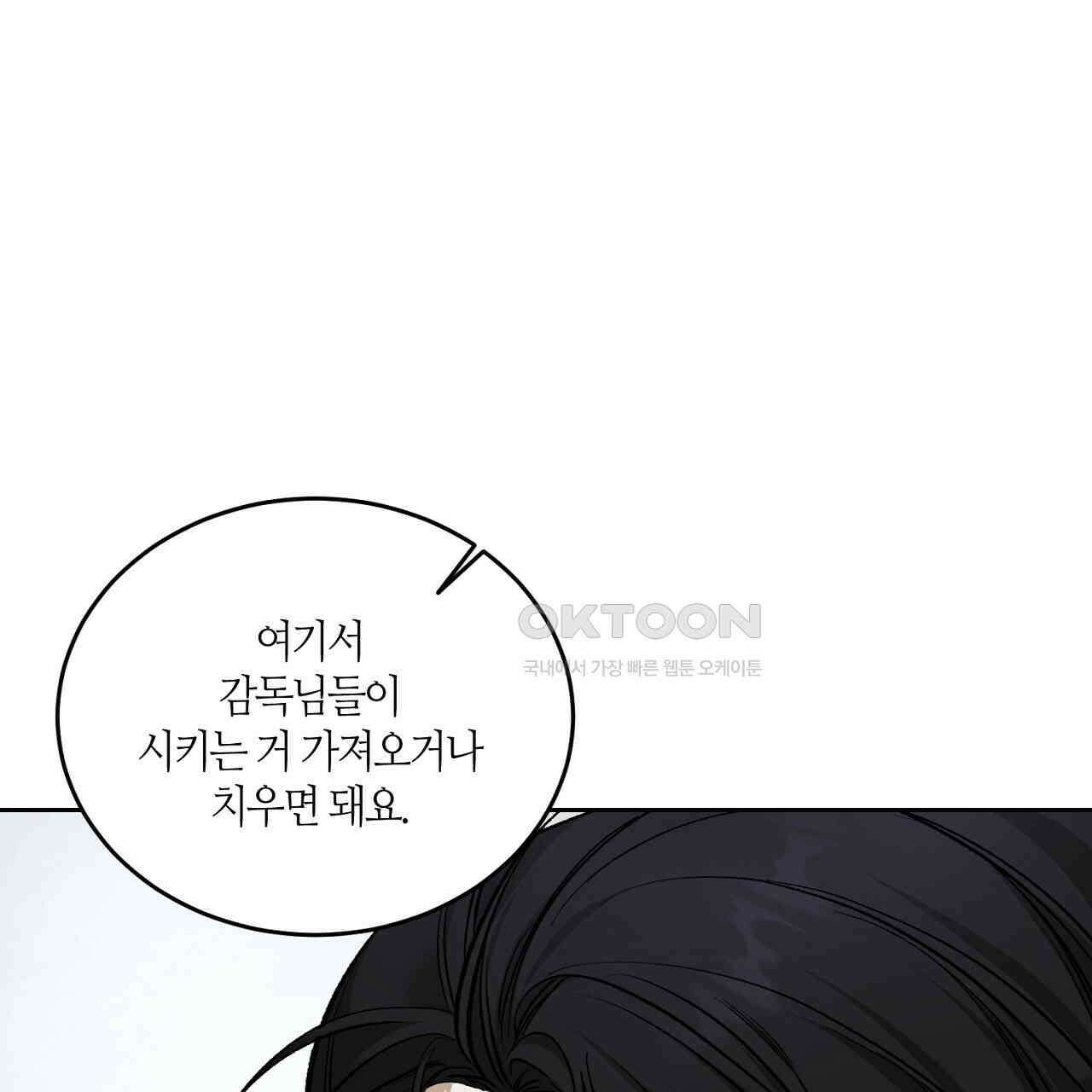 다 주는 남자 30화 175