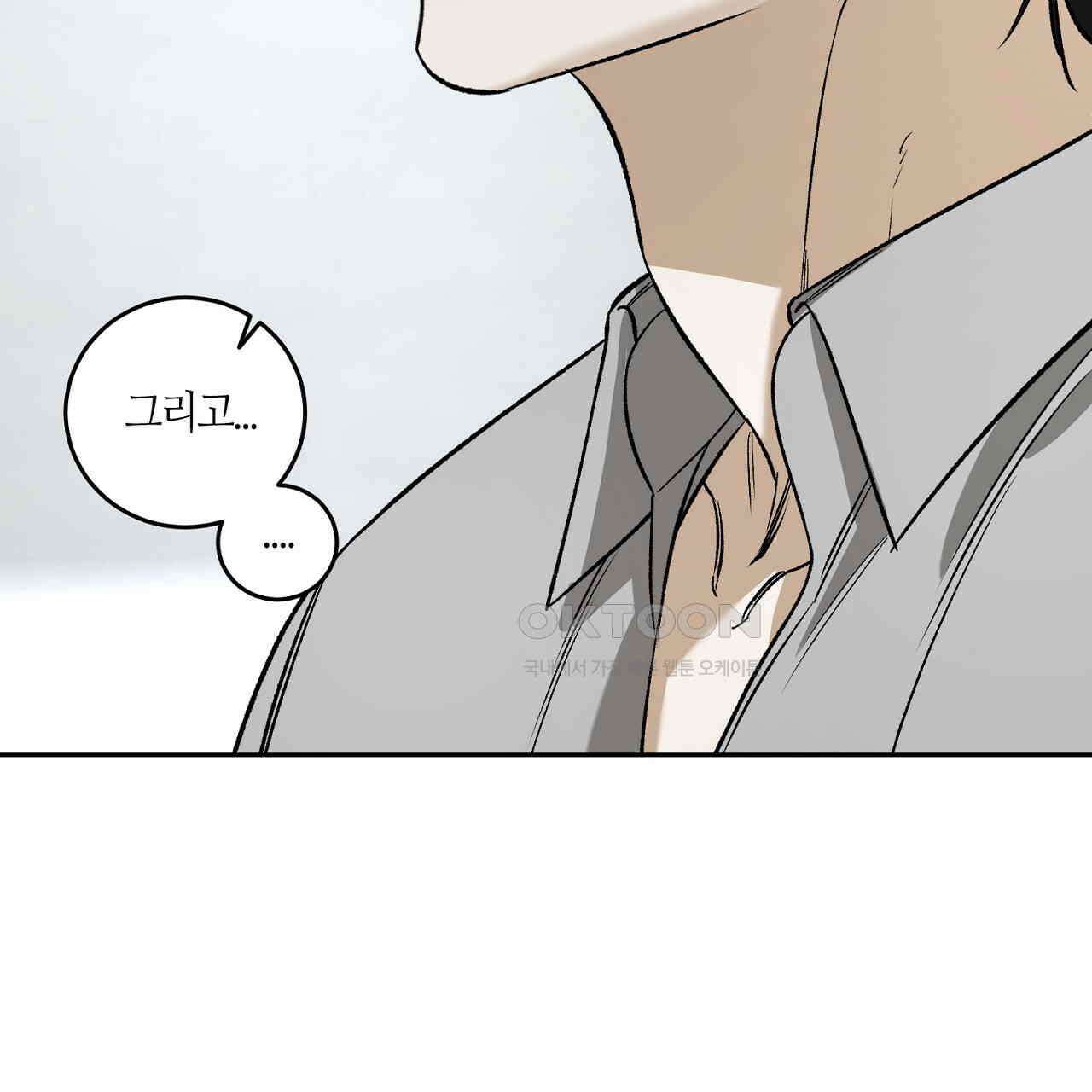 다 주는 남자 30화 177