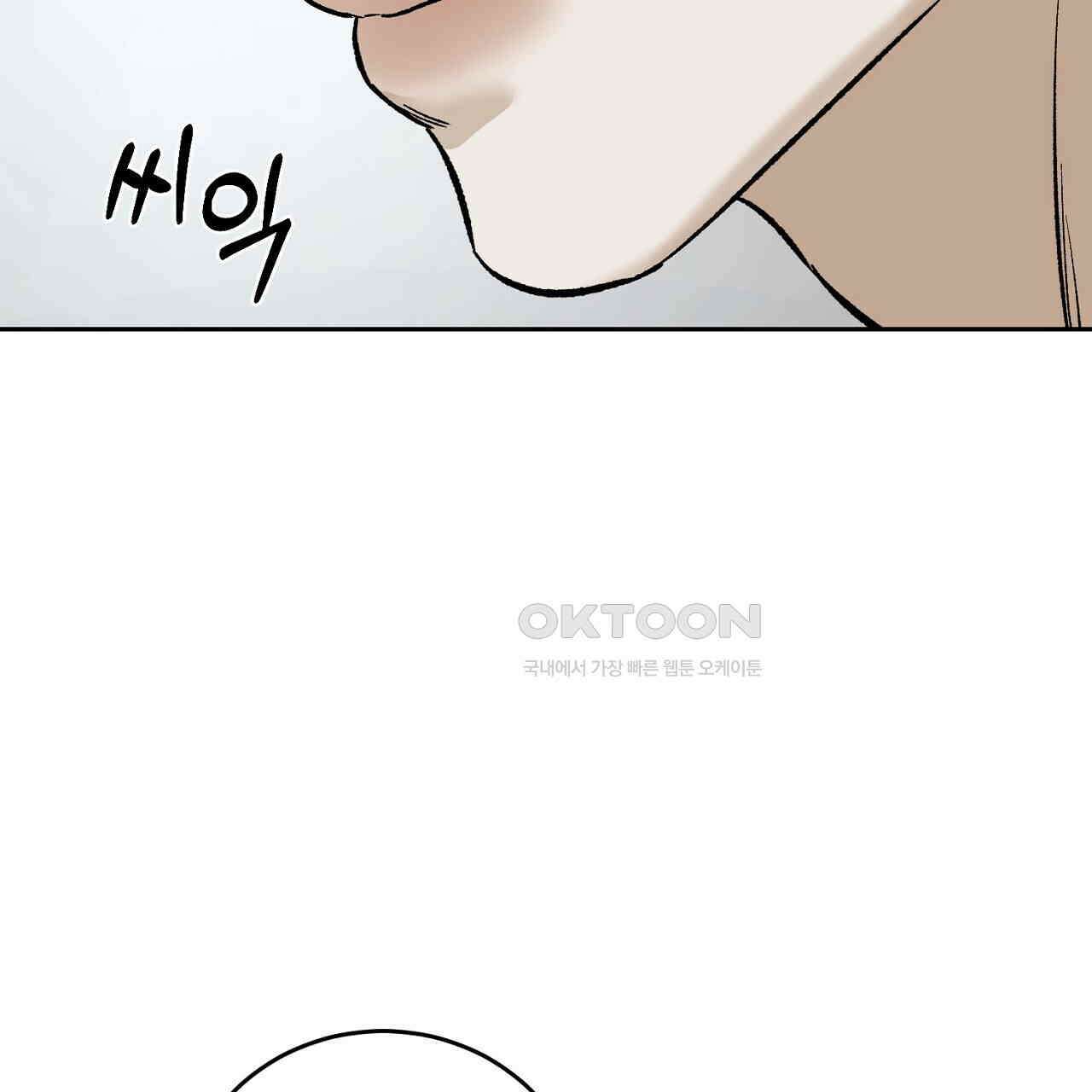 다 주는 남자 30화 179