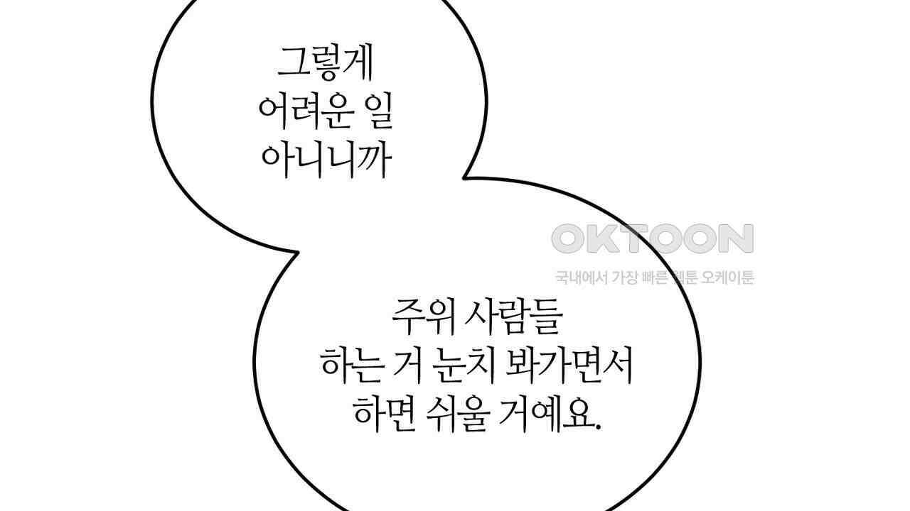 다 주는 남자 30화 180