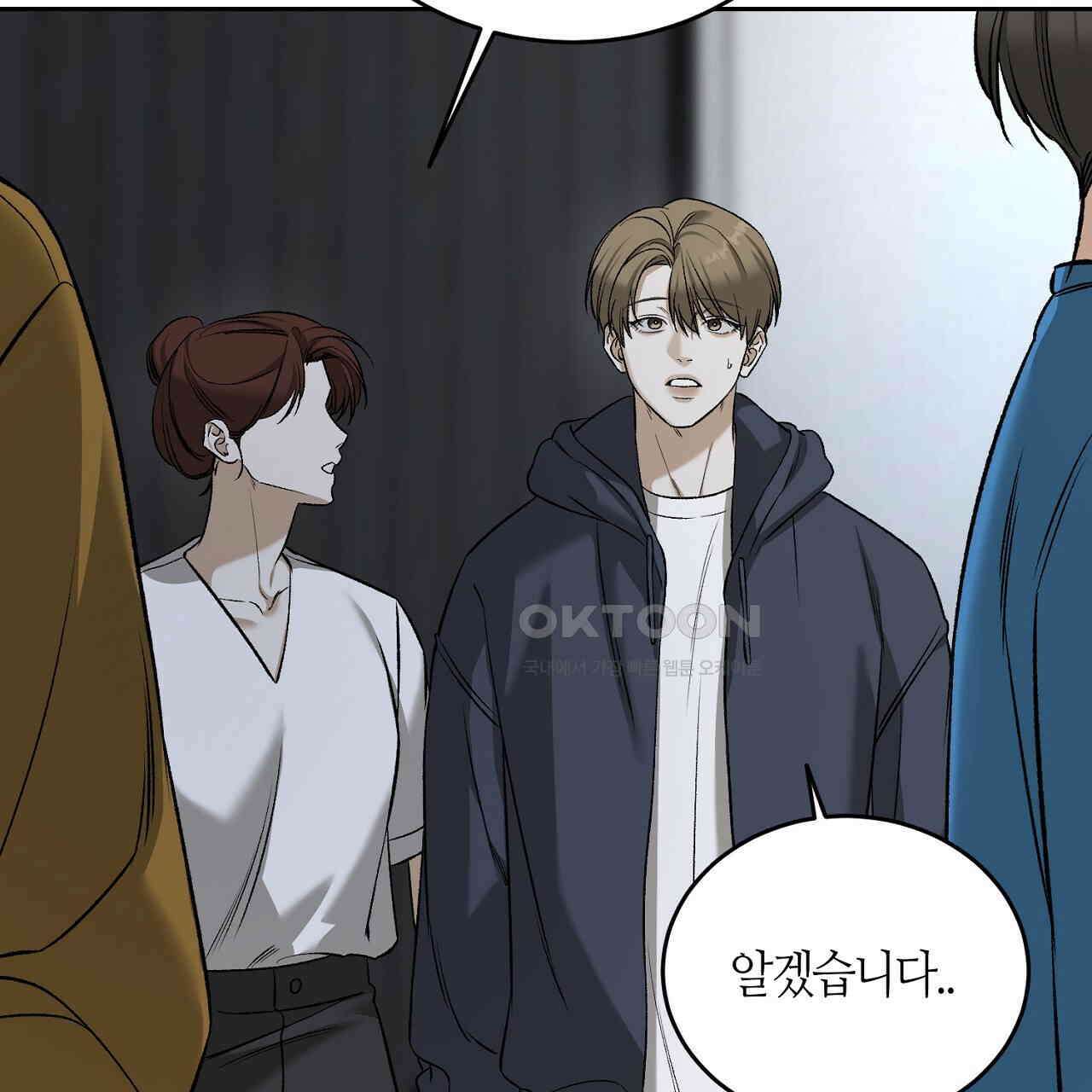 다 주는 남자 30화 181