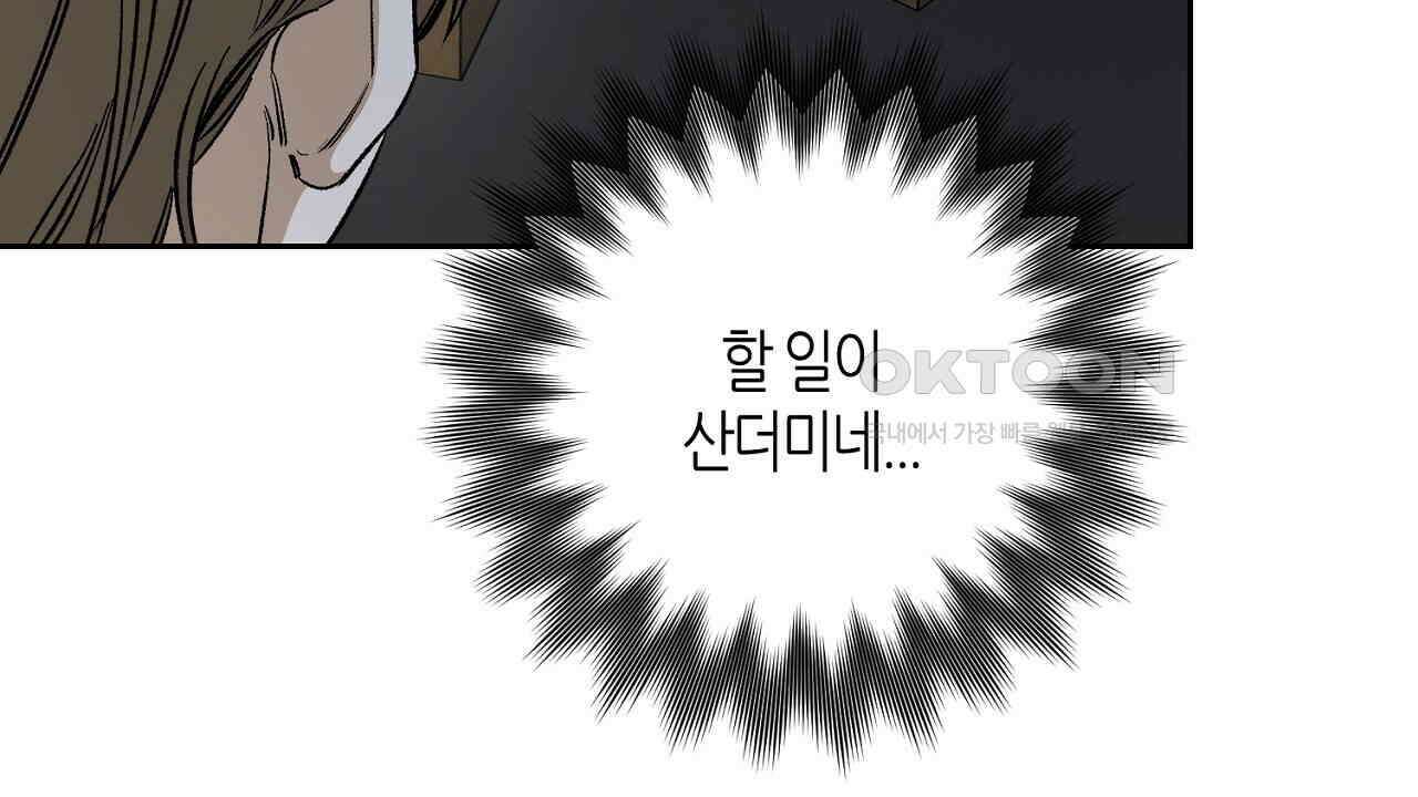 다 주는 남자 30화 184