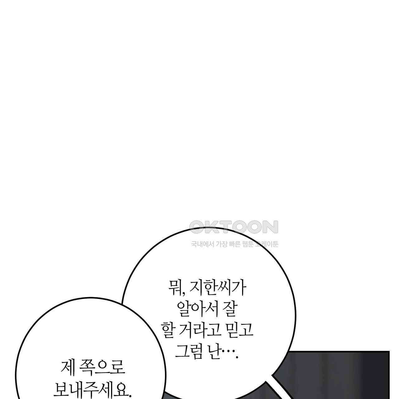 다 주는 남자 30화 185
