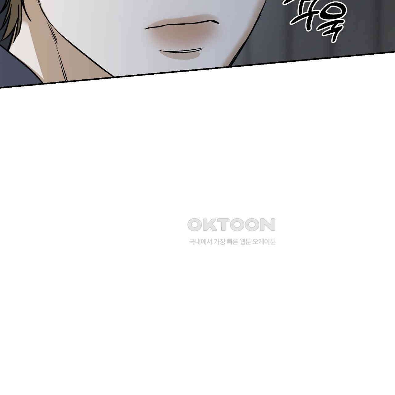 다 주는 남자 30화 189