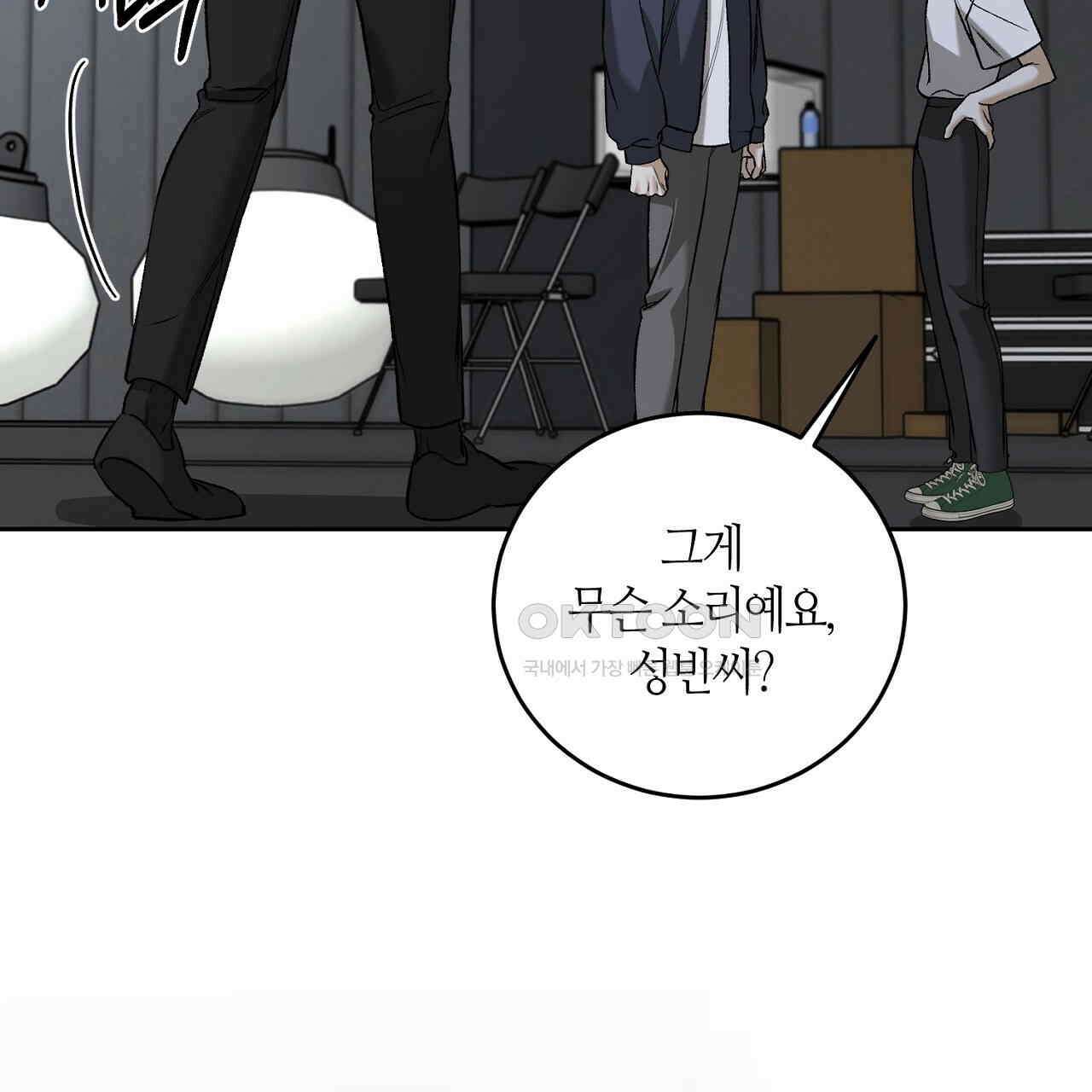 다 주는 남자 30화 191