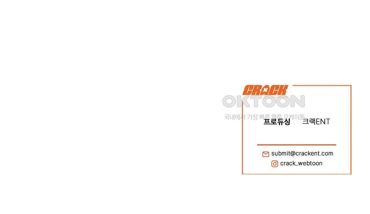 다 주는 남자 30화 198