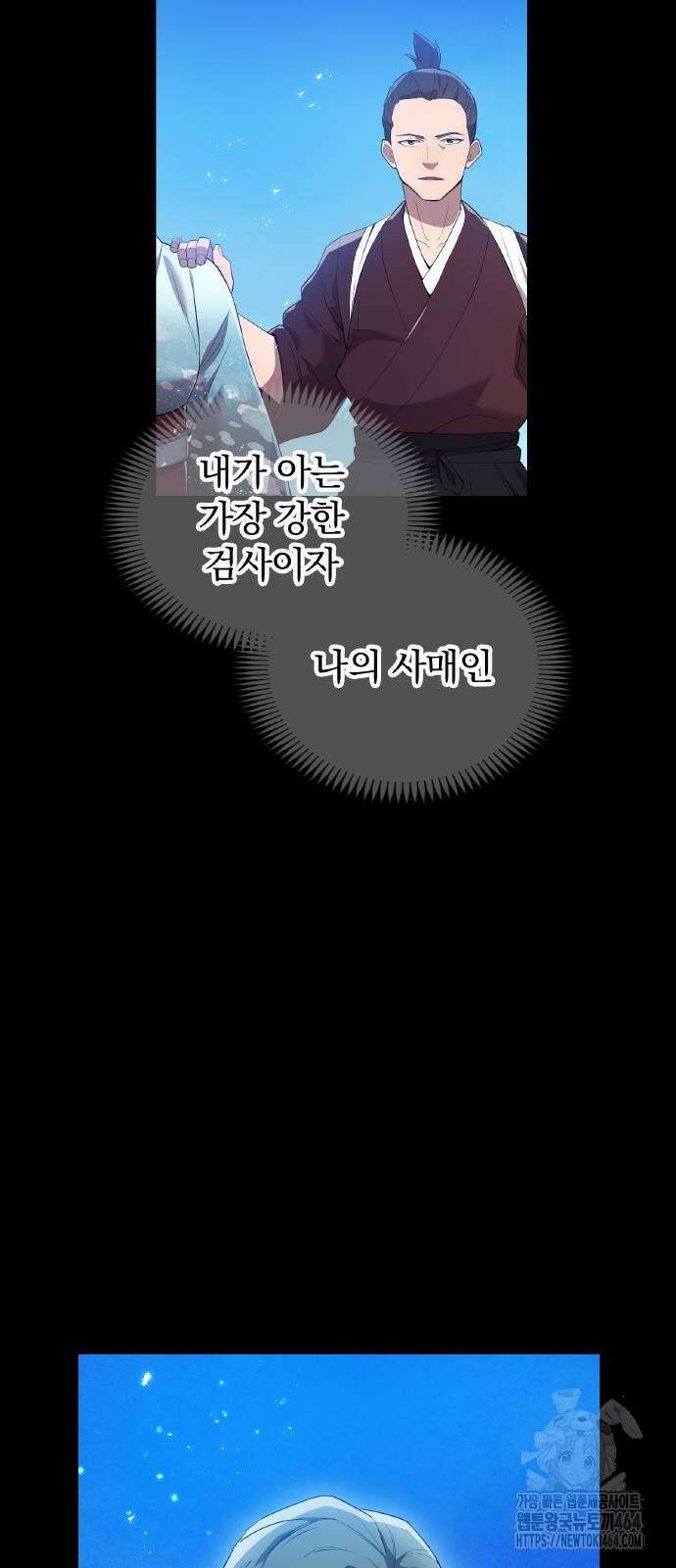 나만 최강 초월자 25화 9