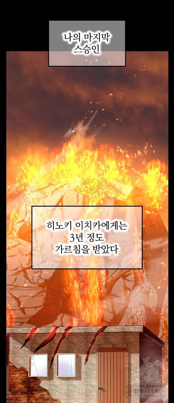 나만 최강 초월자 25화 11