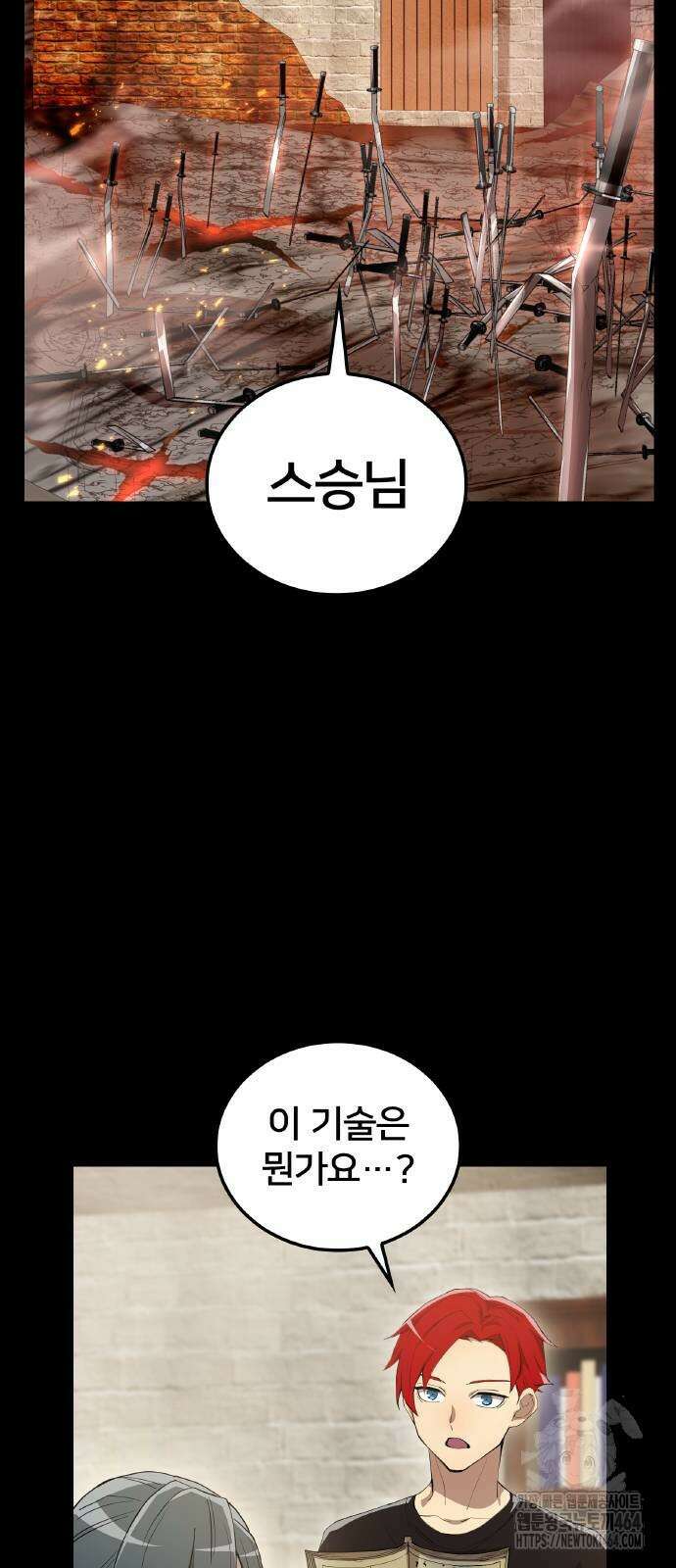 나만 최강 초월자 25화 12