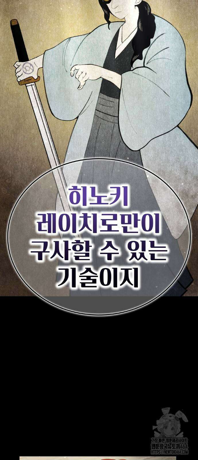 나만 최강 초월자 25화 15