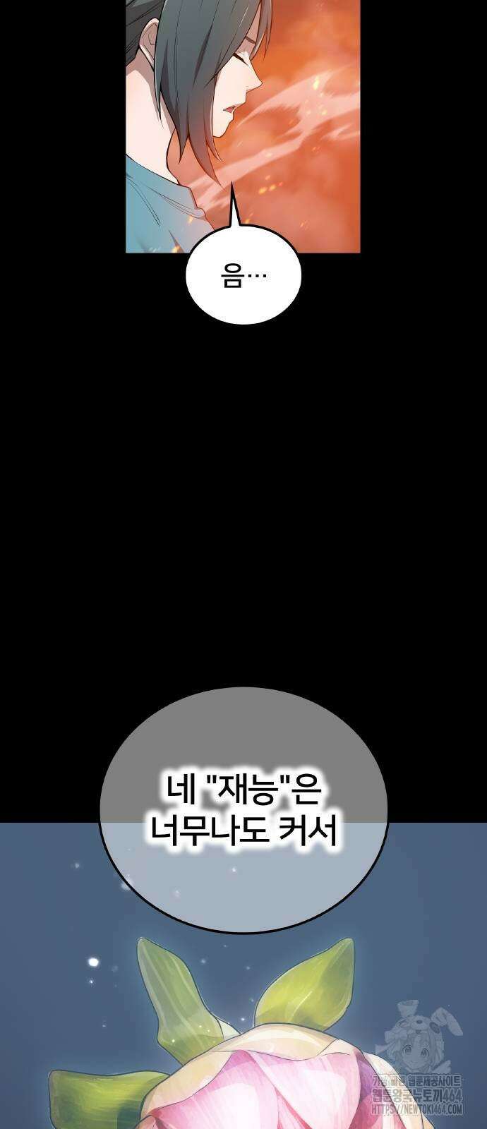 나만 최강 초월자 25화 19