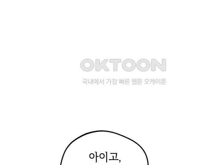 조선야설 27화 1