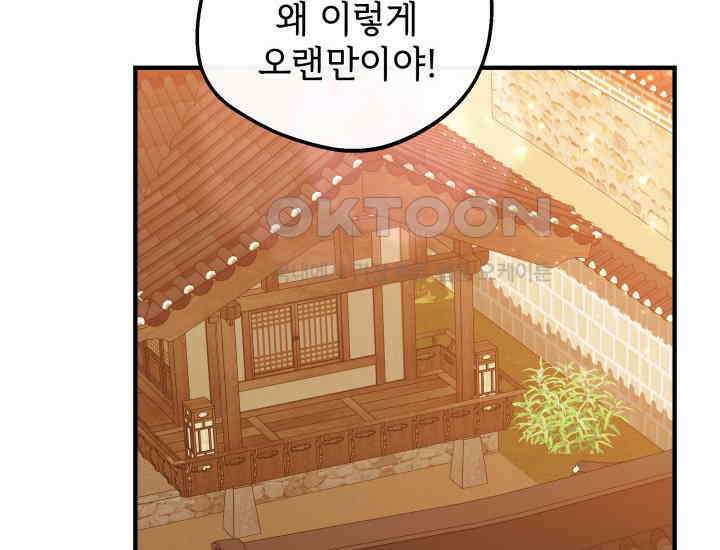 조선야설 27화 2