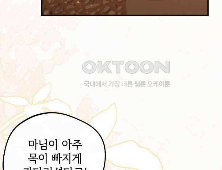 조선야설 27화 4