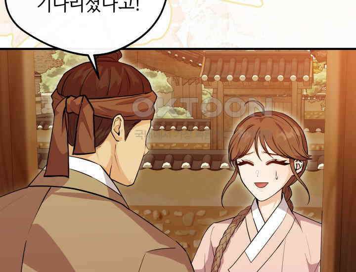 조선야설 27화 5