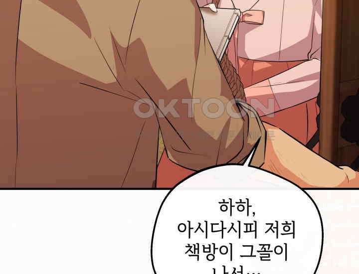 조선야설 27화 6