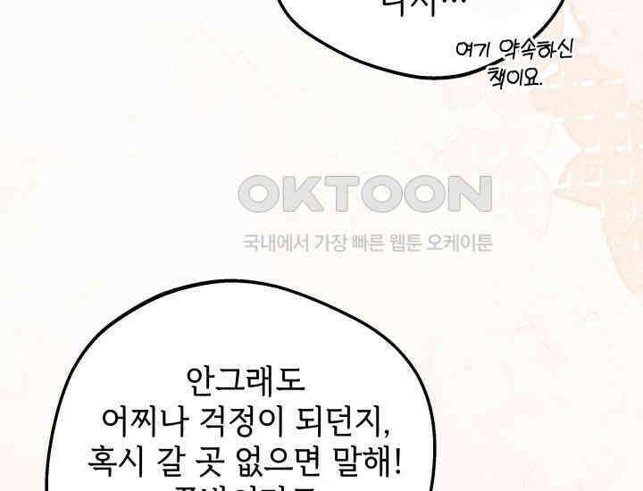 조선야설 27화 7