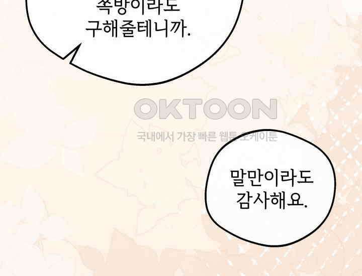 조선야설 27화 8