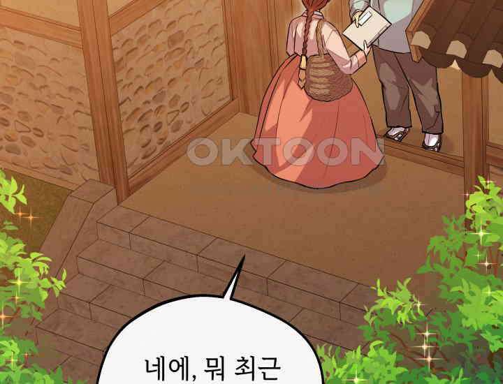 조선야설 27화 12