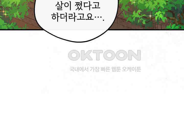 조선야설 27화 13