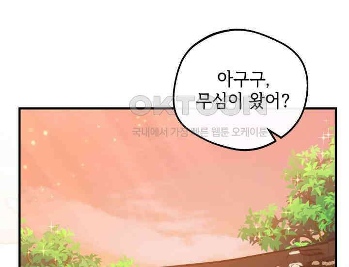 조선야설 27화 14
