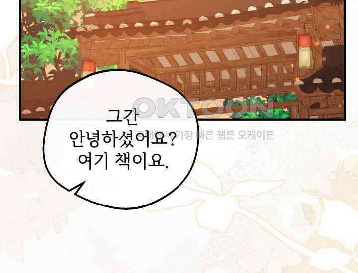 조선야설 27화 15