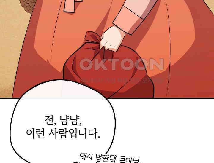 조선야설 27화 23