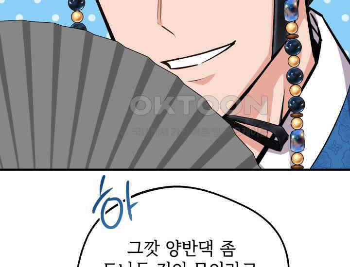 조선야설 27화 26