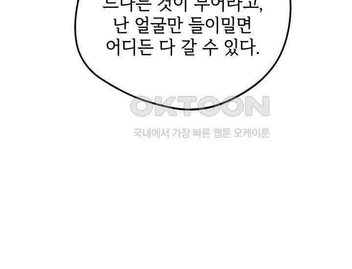 조선야설 27화 27