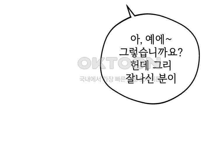 조선야설 27화 29