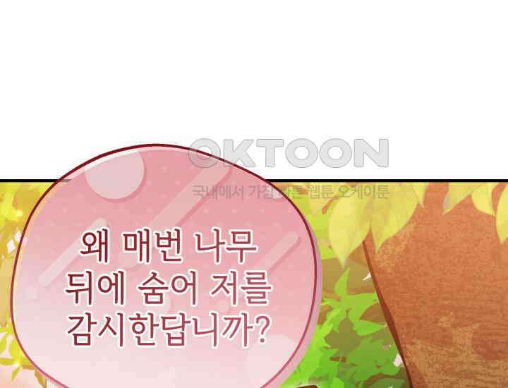 조선야설 27화 30