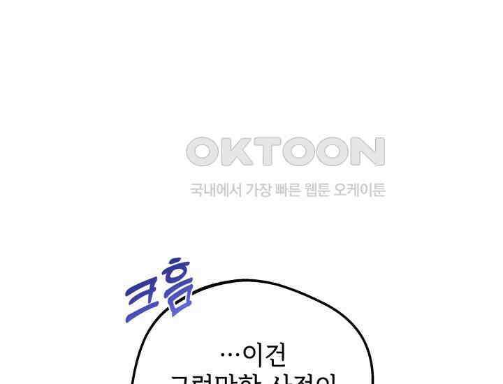 조선야설 27화 33