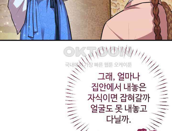 조선야설 27화 35