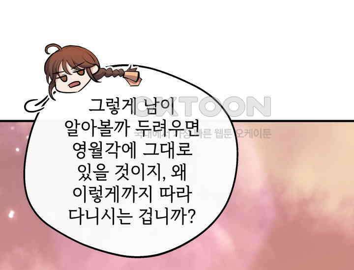 조선야설 27화 37