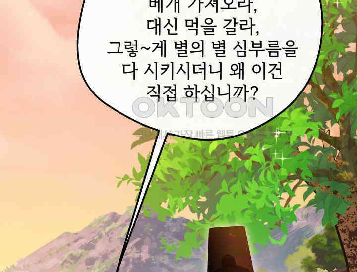 조선야설 27화 40