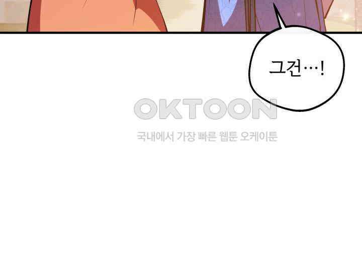 조선야설 27화 42