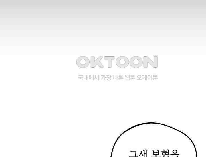 조선야설 27화 50