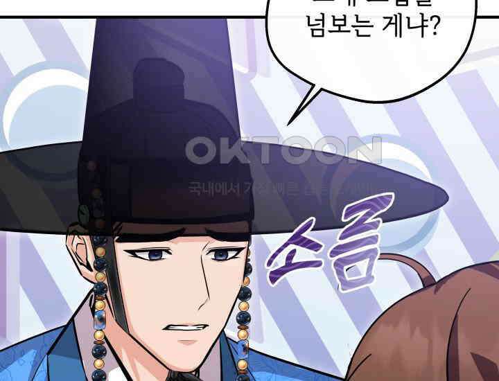 조선야설 27화 51