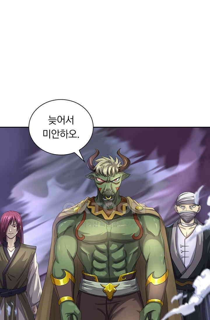 신무천존 356화 2