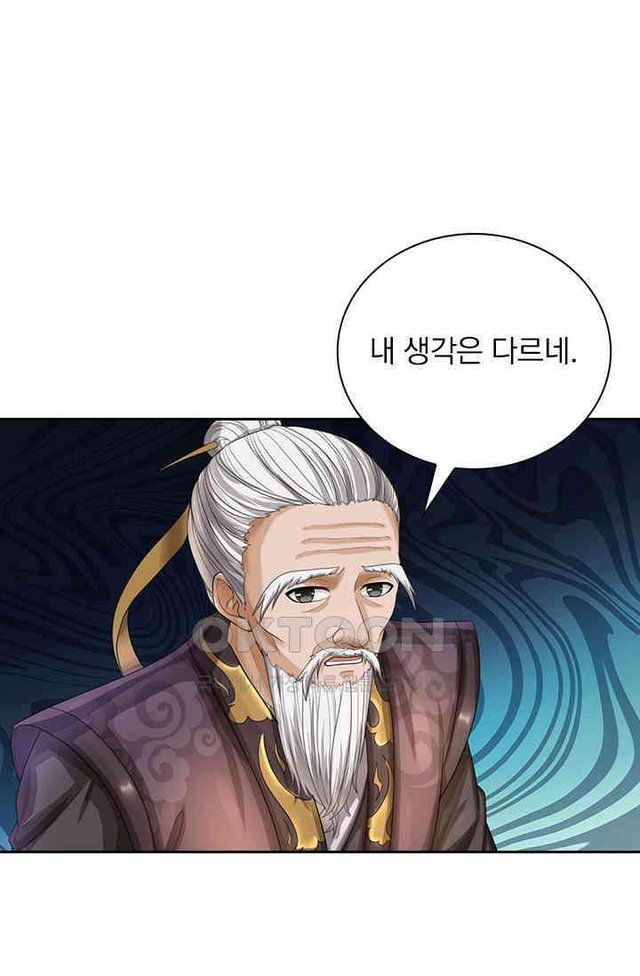 신무천존 356화 6