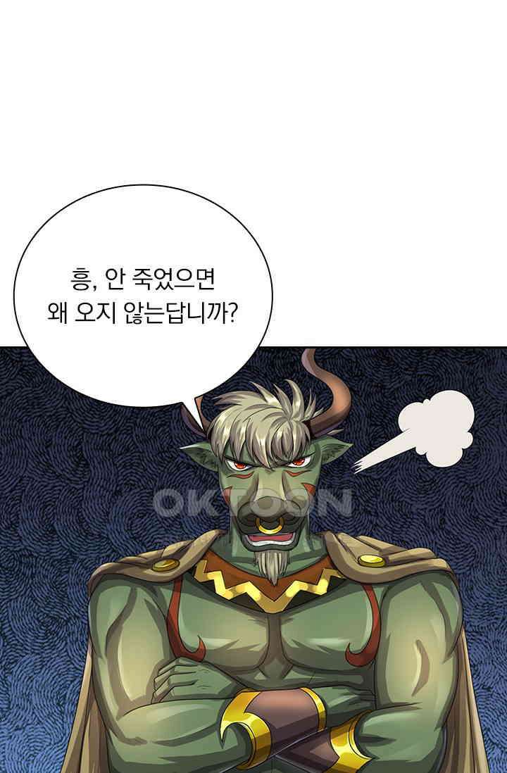 신무천존 356화 7
