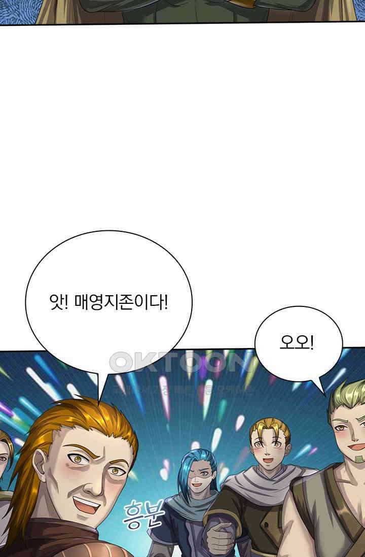 신무천존 356화 8