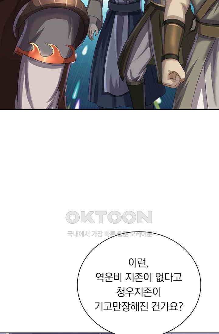 신무천존 356화 9