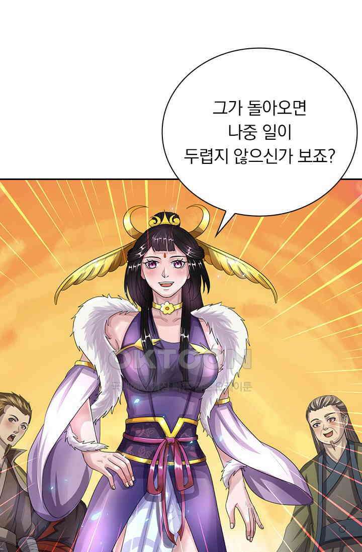 신무천존 356화 11